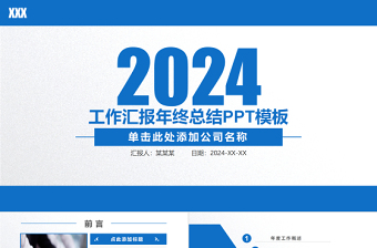 2023六五环境日活动总结ppt