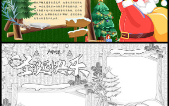 2022圣诞快乐手抄报童趣可爱圣诞节简介小报模板下载