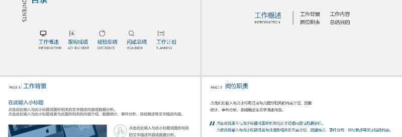2021极简工作总结PPT简约蓝色大气工作总结汇报模板