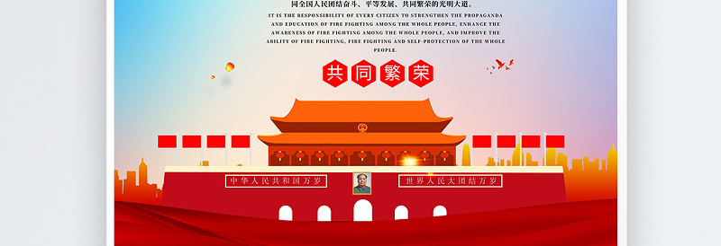 2021和平解放七十载西藏发展换新颜海报简约大气庆祝西藏和平解放70周年宣传海报模板
