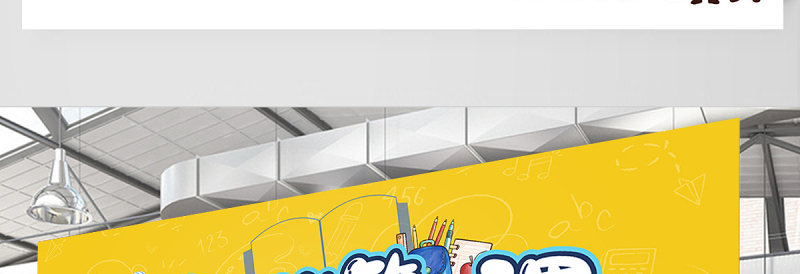 2021开学第一课展板黄色卡通风开学季专题系列设计展板模板下载