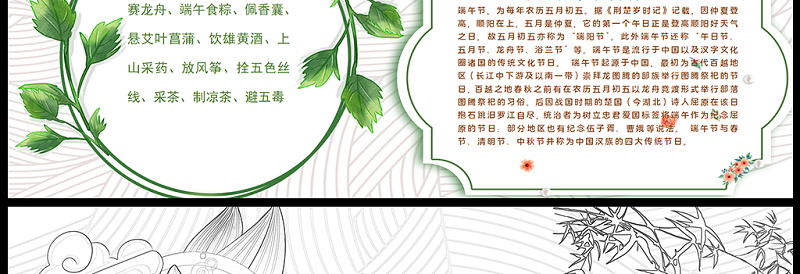2021端午节手抄报中国传统文化节日端午节小报模板