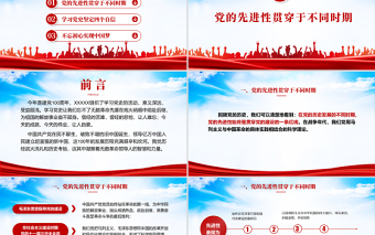 2021百年党史学习心得体会主题演讲PPT庆祝中国共产党成立100周年主题演讲专题课件模板