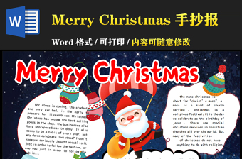 Merry Christmas手抄报蓝色卡通英文版圣诞节快乐习俗介绍小报word模版