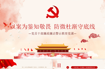 ppt没有回顾主题