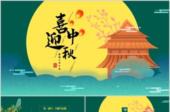 2021甘肃中职中国传统文化礼仪ppt