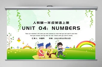 人教版小学一年级英语上册第四课：numbers（含配套教案）课件PPT