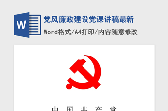 2021年中国共产党入党志愿书