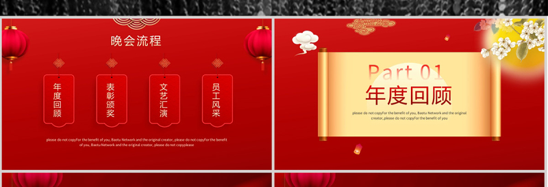 红色中国风鼠年公司年会颁奖典礼PPT模板