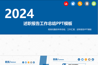 2023年党建年终总结ppt