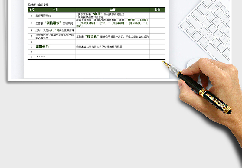 2021年排位表－60人次3+4+3随机排位系统