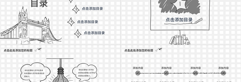 手绘风格工作总结汇报计划PPT