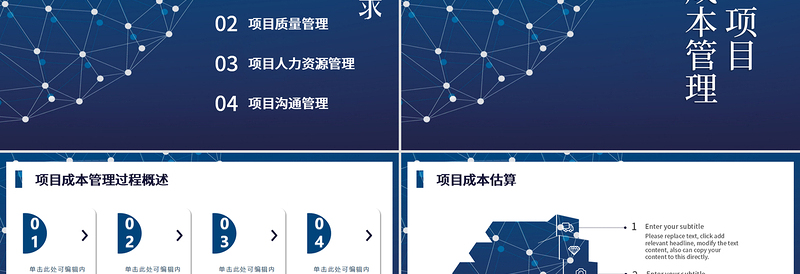 蓝色项目管理操作实务项目管理实务课件培训教材通用PPT模板