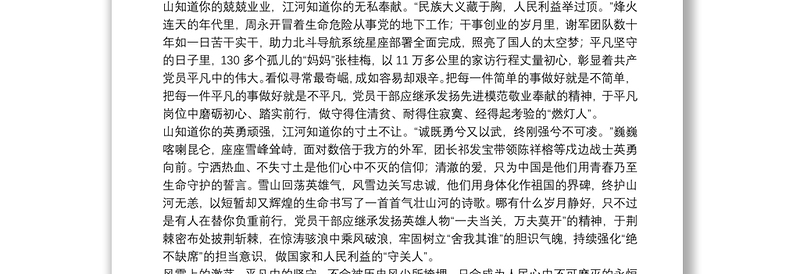 读,中国共产党简史,新民主主义革命时期历史有感5篇
