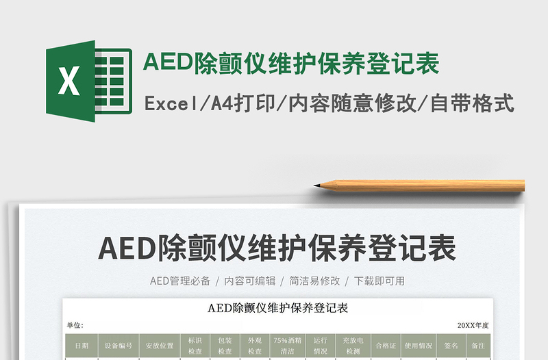 AED Excel aed-excel