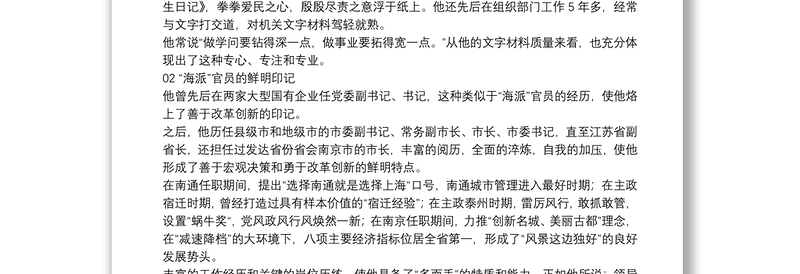 新任贵州省委副书记蓝绍敏：这辈子我就没有想过能当市长，多彩贵州将有一抹炫目“蓝”