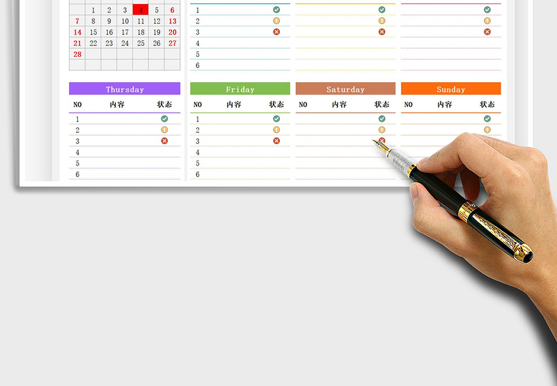 2021年每周计划安排表-带日历智能更新