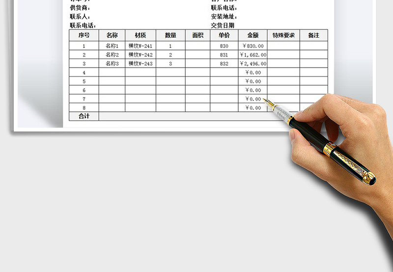 2021年销售产品结算单