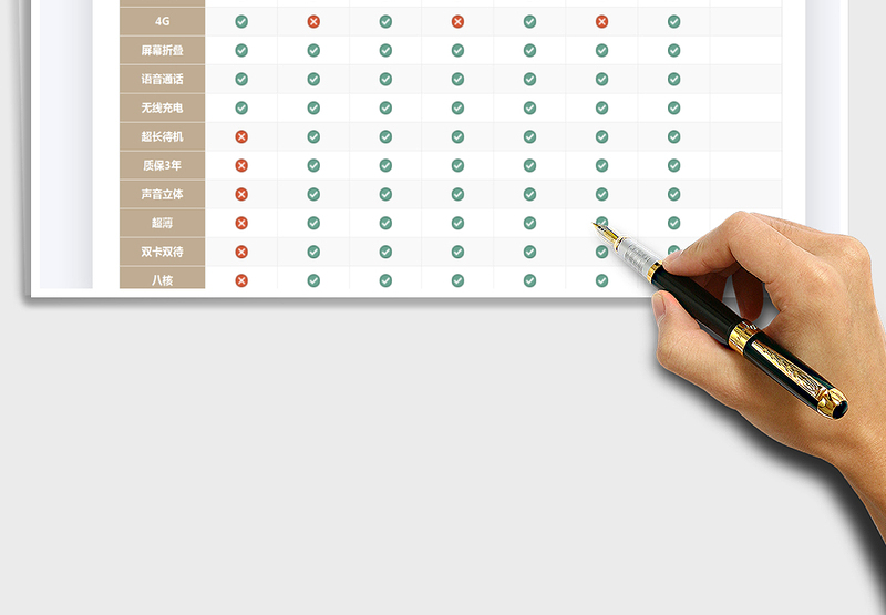 2021表格样式-产品对比表免费下载