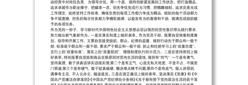 学习新时代中国特色社会主义思想心得体会20xx年范文3篇