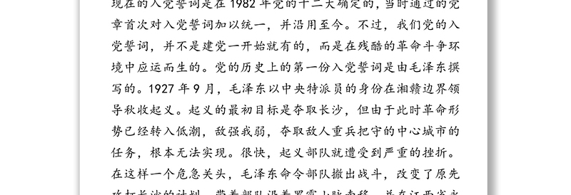 勤廉是舵勤廉是帆勤廉是桨在躬身勤政廉政中全面振兴××事业-在机关党课上的讲话