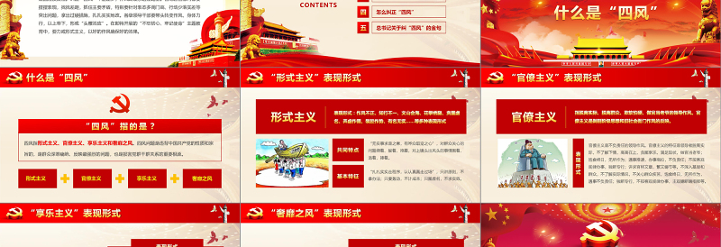 2019红色中国十九大PPT模板