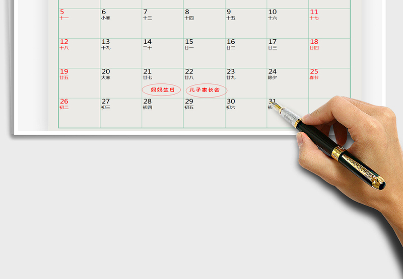 2021年小清新全年日历日程计划表