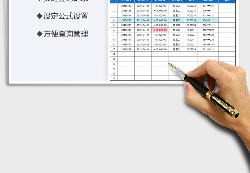 2022销售任务进度跟进表免费下载