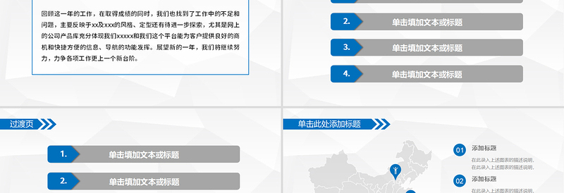 2019蓝色工作汇报计划总结动态PPT模板幻灯片幻灯片