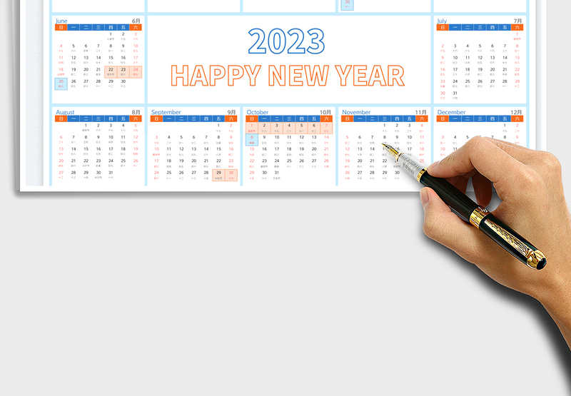 2023年日历-带农历和放假安排免费下载