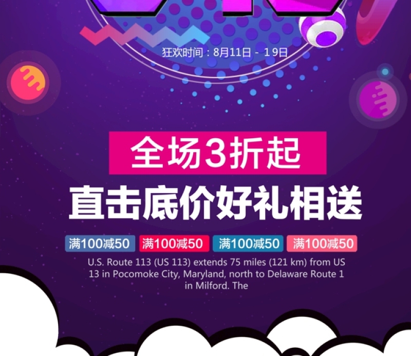 深蓝色818购物节淘宝京东活动促销图海报宣传设计模板下载
