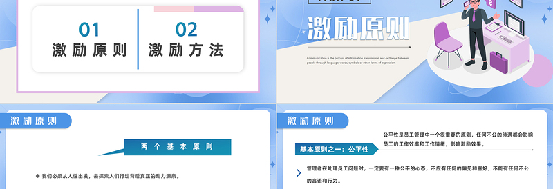 2022员工激励培训PPT渐变商务风企业员工培训课件模板