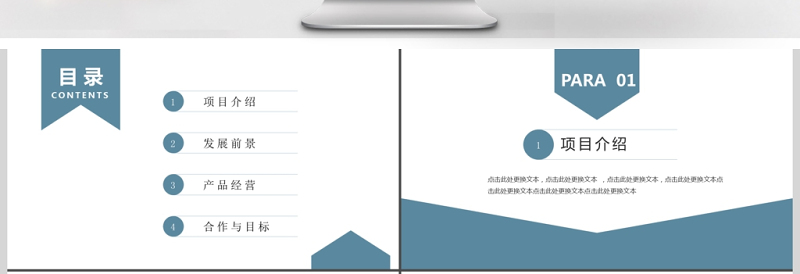 2019淡蓝色商务工作汇报ppt模板