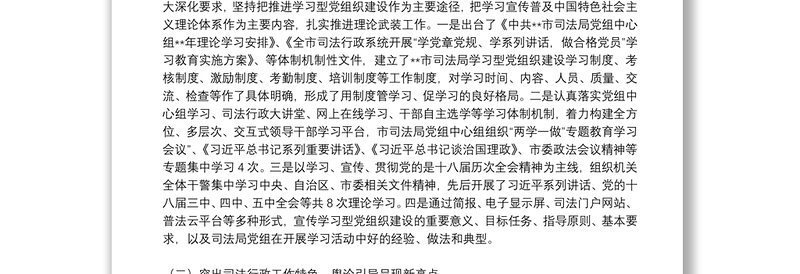 精选意识形态工作情况自查报告优秀8篇2021