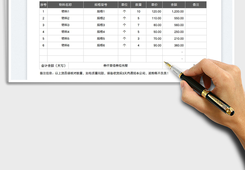 2022仓库领料单免费下载