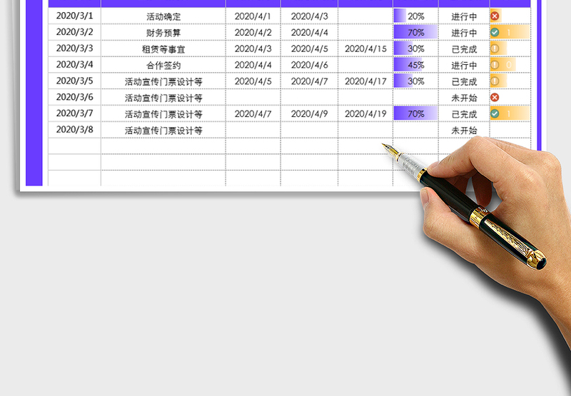 2021年工作计划及进度表