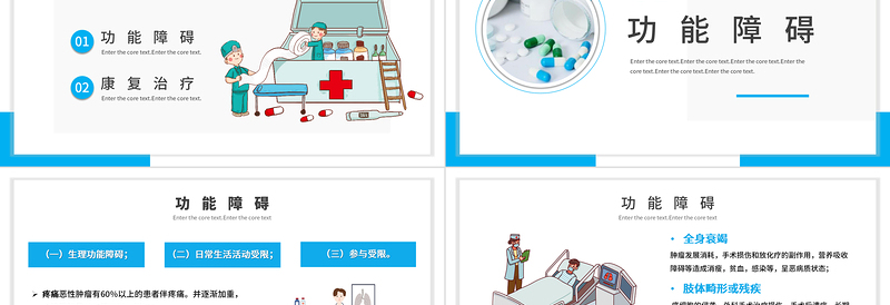 2022癌症的预防PPT蓝色简约风医疗宣传癌症的预防汇报宣传专题课件