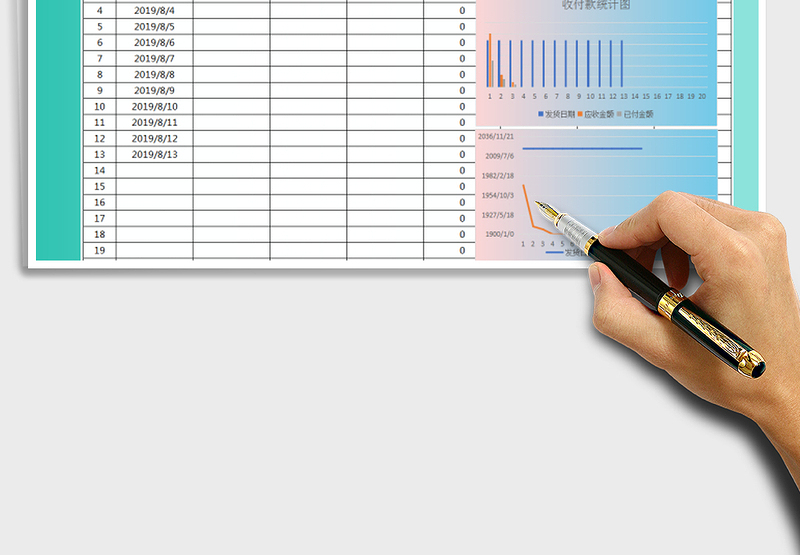 2021年财务日记账表-全自动化管理