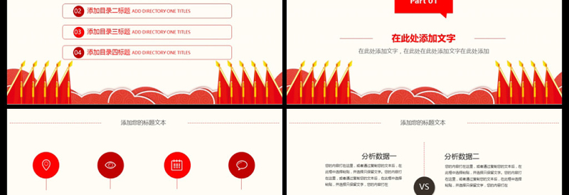 共青团团委团组织团支部团委PPT模板