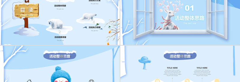 可爱雪花动画片头冬季秋冬装上新PPT新品上市项目策划圣诞活动