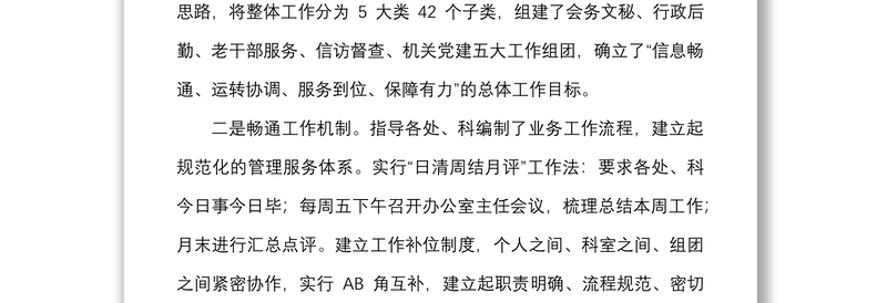 11篇个人半年总结2022年上半年述职报告范文11篇个人述职报告个人工作总结汇报各科室