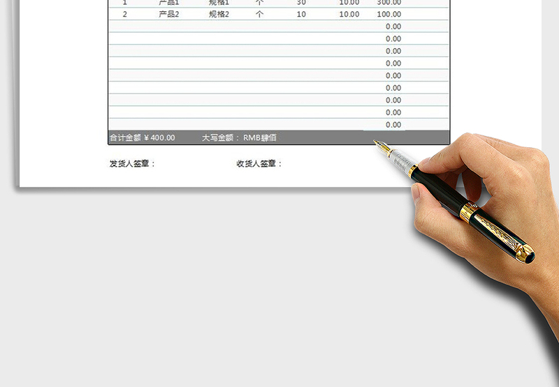2022产品送货单Excel模板免费下载