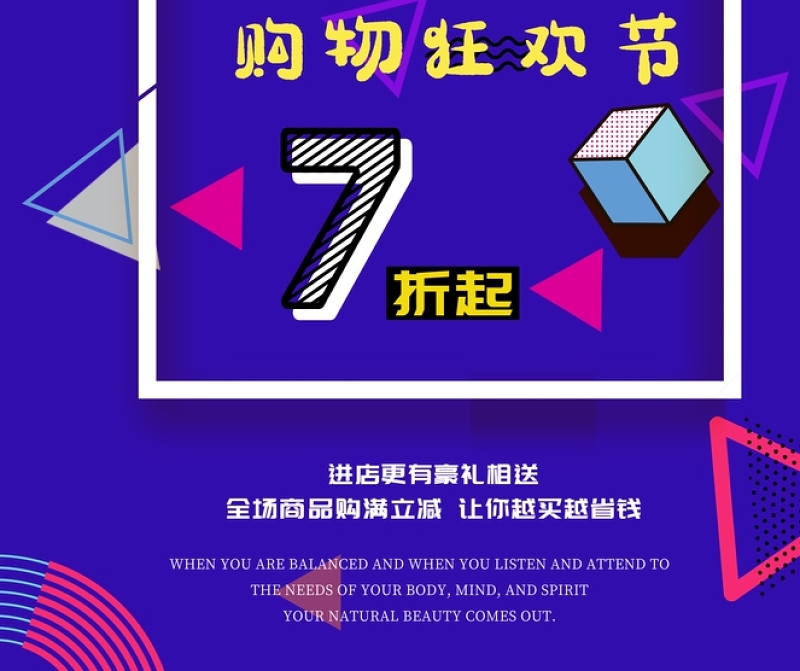 蓝色818购物节淘宝京东活动促销图海报宣传设计模板下载