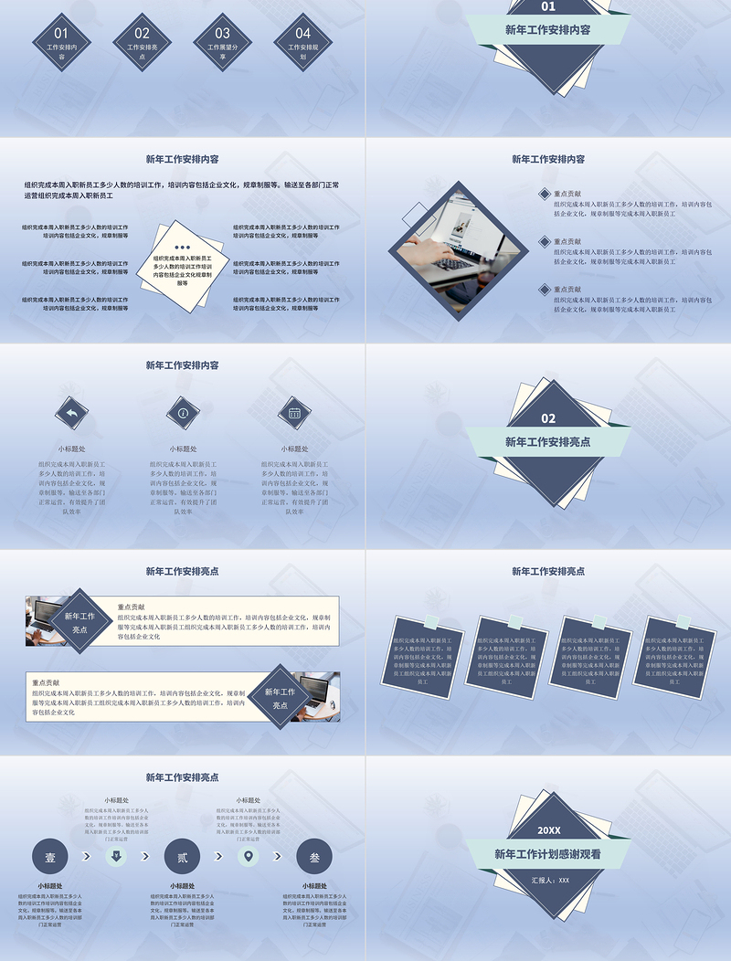 蓝色渐变简约新年开工工作计划汇报PPT模板