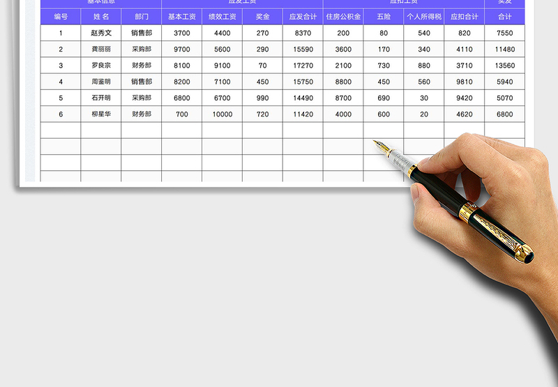 2023工资表-简洁免费下载