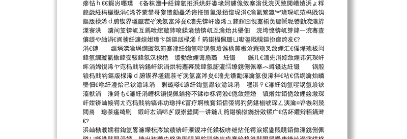 新鲜出炉！王忠林在当选湖北省省长后的表态发言