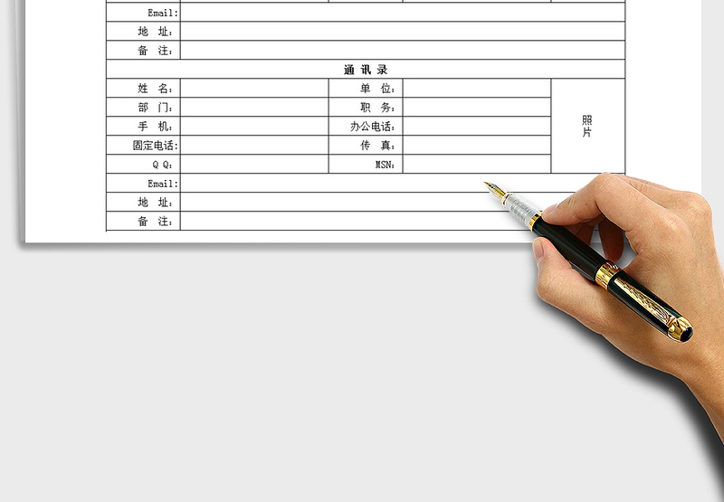 2022企业员工通讯录统计Excel模板免费下载