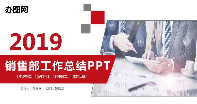 2020市场销售部营销工作总结计划PPT