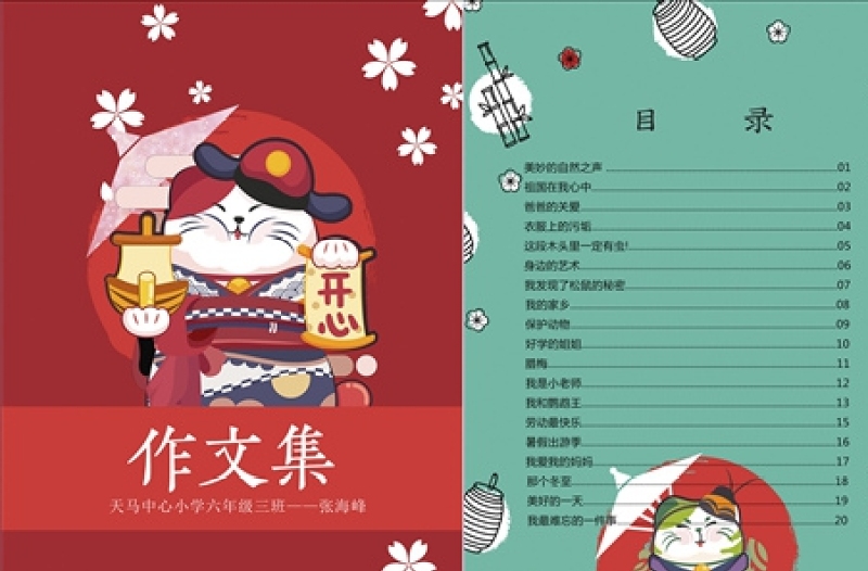 日式可爱招财猫中小学生作文集模板