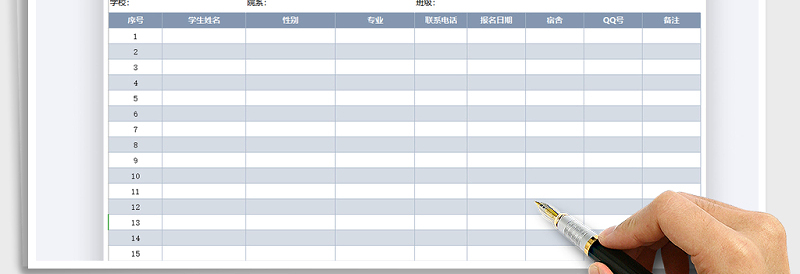 2021年学生报名登记表